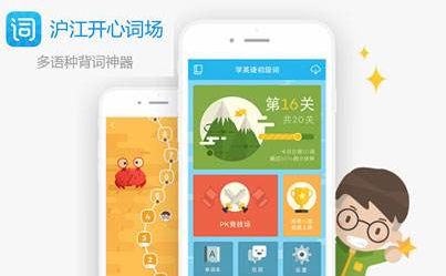 小编教你沪江开心词场中进行换书的图文介绍。