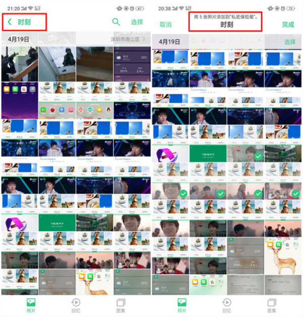 oppo find x中私密保险箱位置的详细介绍截图