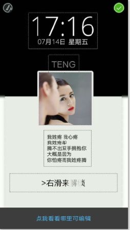 关于在锁屏君中设置文字锁屏的具体步骤。