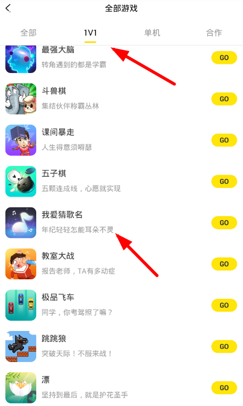 我来教你在开心斗中快速猜歌名的图文教程。