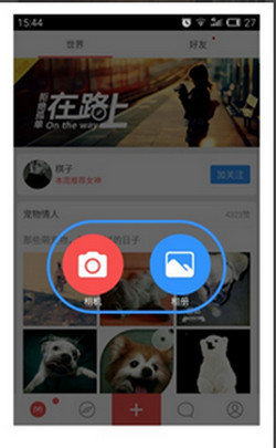 美圈软件使用的方法介绍截图