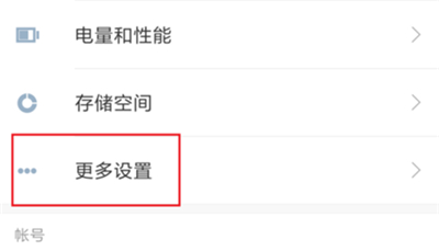 在红米6pro中隐藏应用的图文教程截图