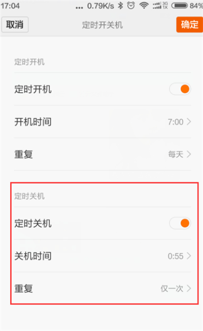 在红米6中设置定时开关机的图文教程截图