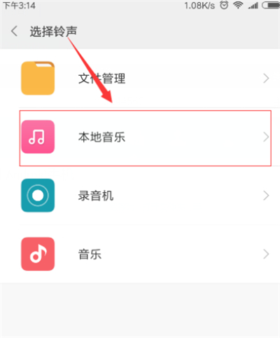 在红米6中更换电话铃声的简单方法截图
