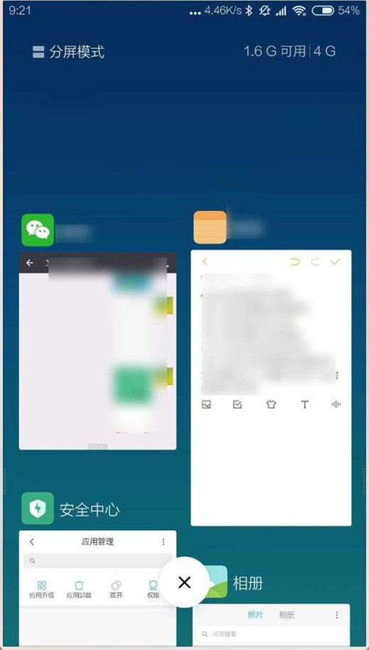 关于在miui10中关闭后台程序的具体步骤。