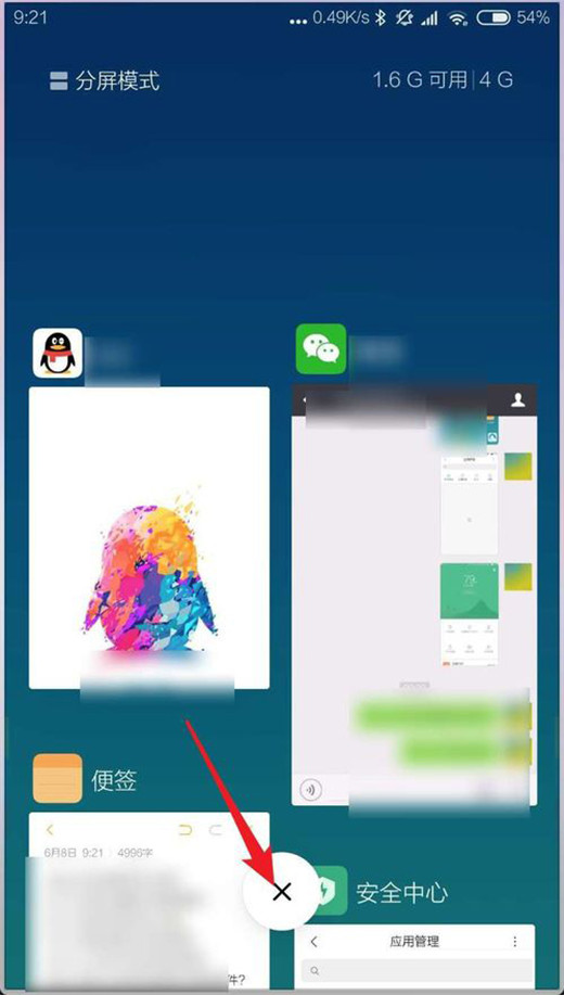 在miui10中关闭后台程序的具体步骤截图