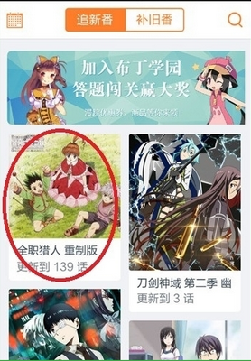 小编教你布丁动画使用的方法介绍。