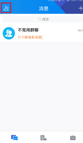 今天分享在tim中制作名片的方法介绍。