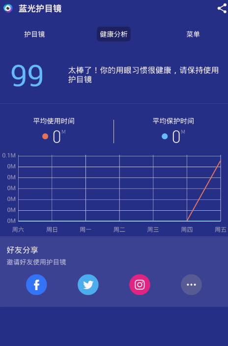 护目镜app使用的方法介绍截图