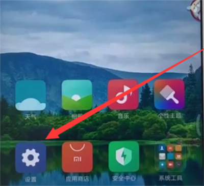 我来教你在红米6pro开启悬浮球的具体步骤。