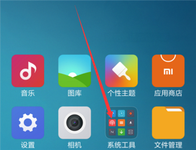小编教你在红米6pro中设置自动开关机的图文讲解。