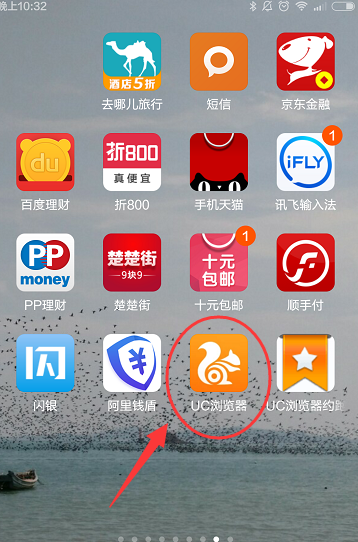 在UC浏览器中设置截图涂鸦的具体步骤