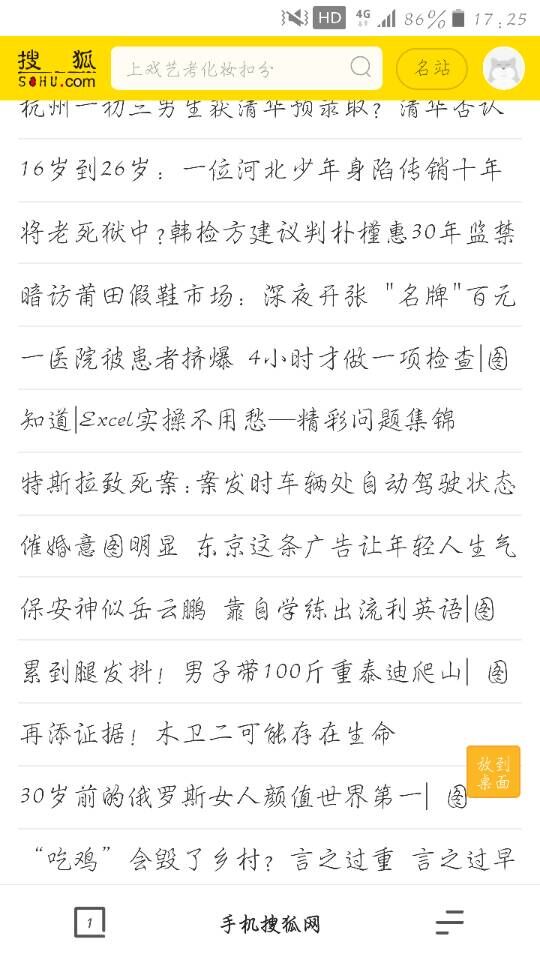 今天说说在夸克浏览器中返回首页的方法介绍。