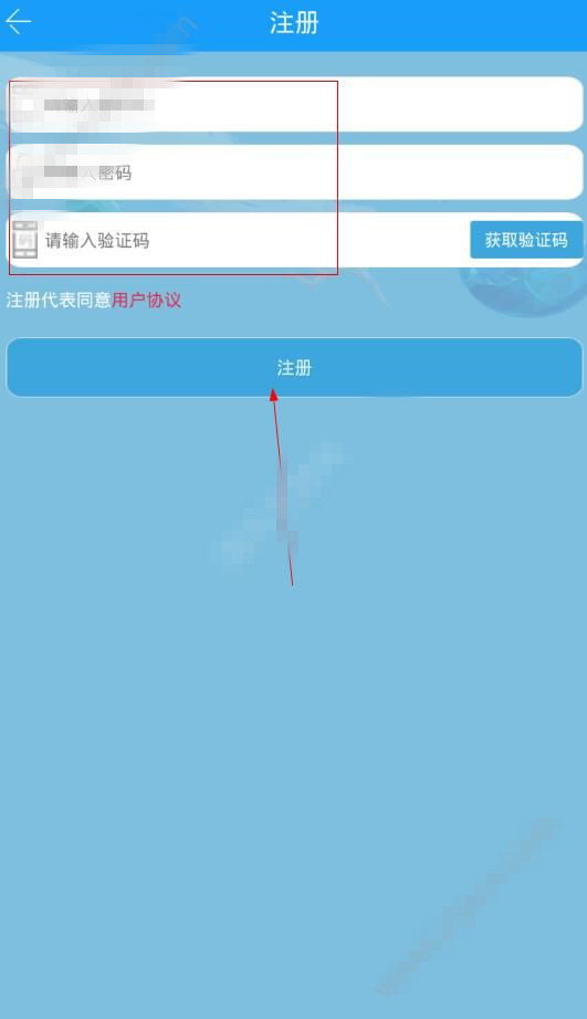 绍汽出行注册步骤介绍截图