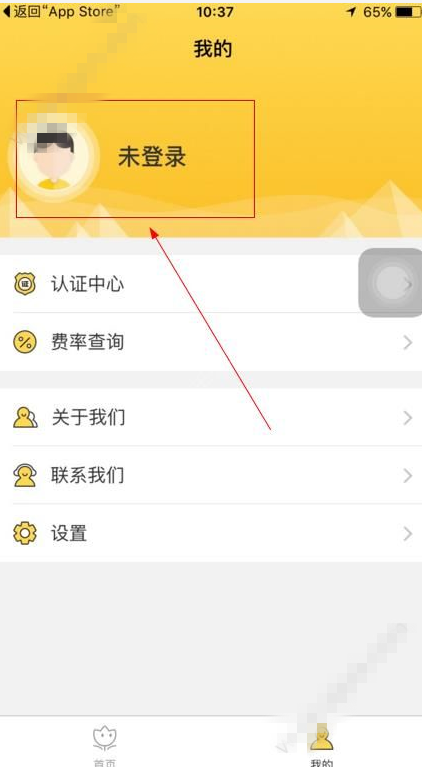 我来教你花金宝注册的步骤讲解。