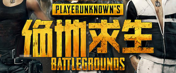 关于轻松完成绝地求生第二周任务的小技巧。