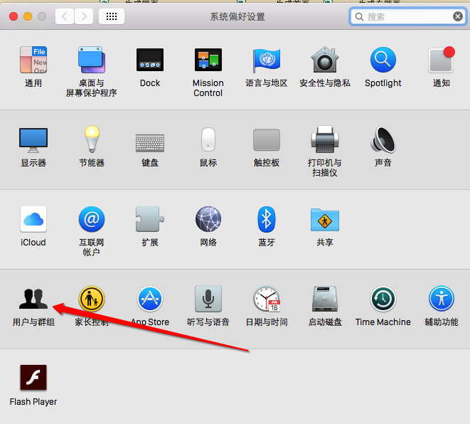 今天分享Mac取消开机密码的方法介绍。