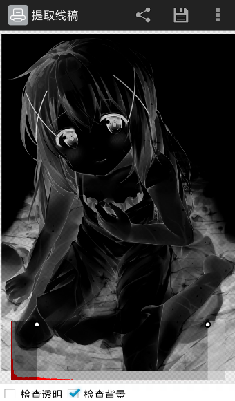 关于提取线稿app使用的方法介绍。