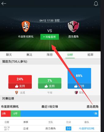 懂球帝中使用视频直播功能的方法介绍截图