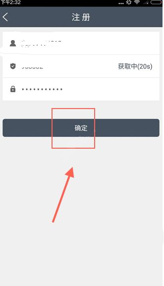 简单赚APP进行注册的具体操作流程截图