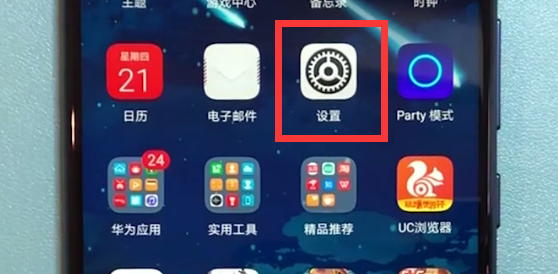 我来教你在荣耀10中设置抬起亮屏的图文教程。