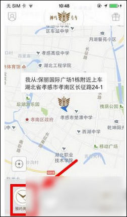 今天说说神马专车使用的方法介绍。