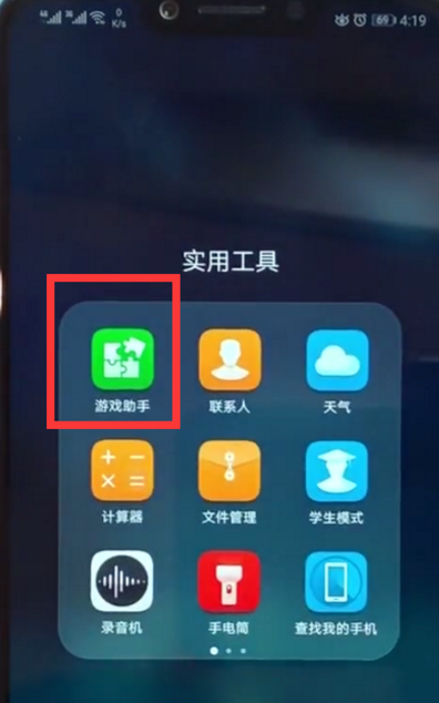 关于在荣耀10中开启游戏模式的方法介绍。