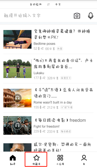 小编教你在百度翻译中进行对话翻译的步骤介绍。