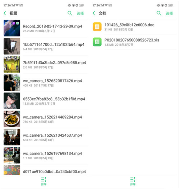 oppoa3清理储存空间的方法我来教你截图