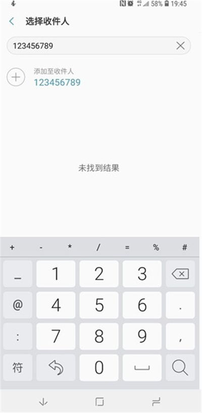 三星s9发短信的图文教程截图
