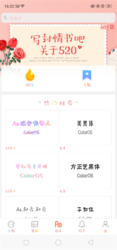小编教你在oppo find x中设置彩色字体的图文教程。