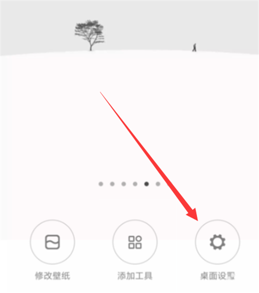 小编教你在小米8中设置关闭负一屏的图文教程。