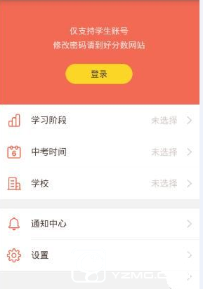 今天说说在好分数中添加目标大学的图文介绍。