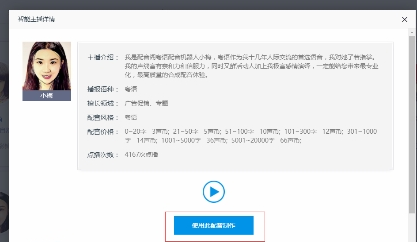 巧用讯飞配音制作一个合成的广告音的小妙招截图