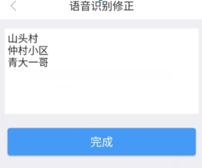 在讯飞语音输入中提高识别率的方法我来教你截图
