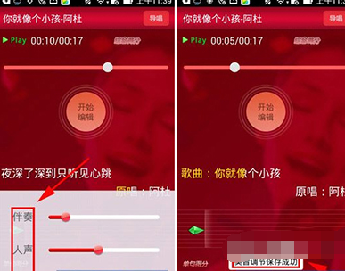 关于K歌达人APP调整音量的具体步骤。