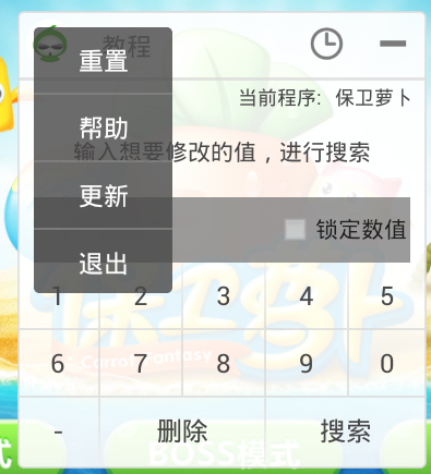 在葫芦侠中设置单机游戏数据的图文教程截图