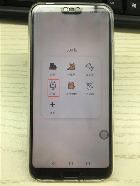 关于在荣耀10中设置闹钟的图文教程。