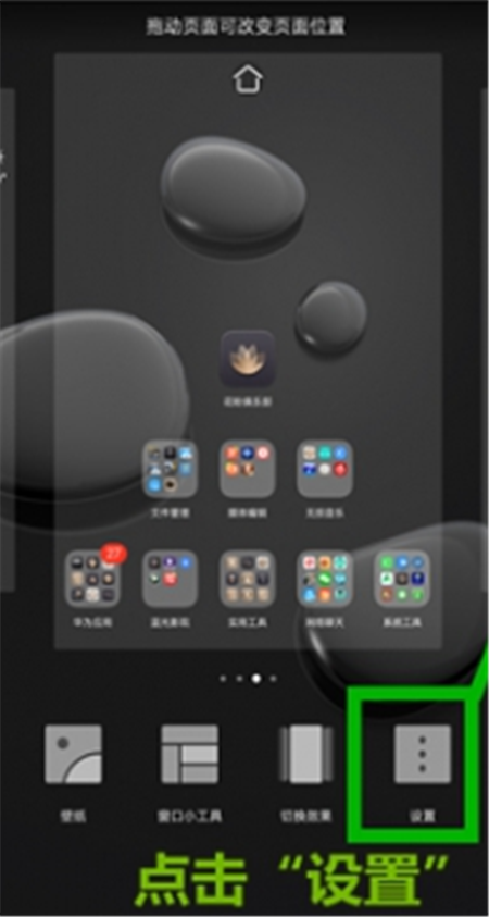 今天说说在荣耀10中清除桌面图标数字角标的图文教程。