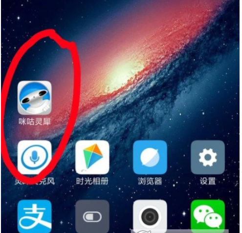 小编教你在咪咕灵犀中打开语音日程的具体步骤。