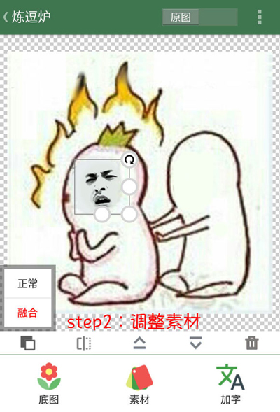 在逗萁App中添加与处理素材的图文教程截图