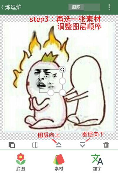 在逗萁App中添加与处理素材的图文教程截图