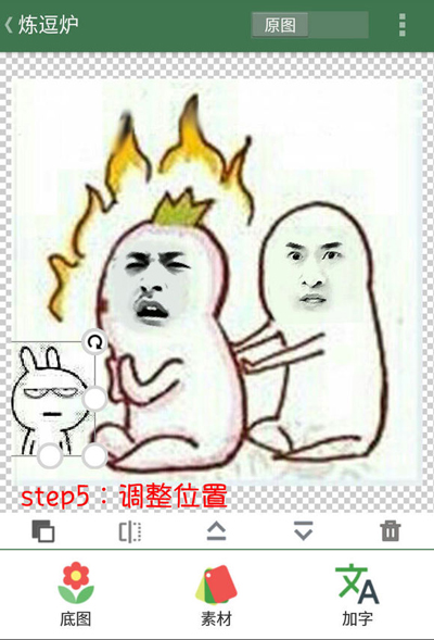 在逗萁App中添加与处理素材的图文教程截图