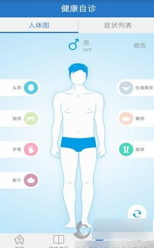 泰康医生APP的图文介绍截图