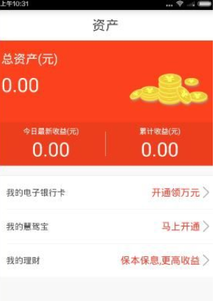 慧驾理财使用的方法介绍截图