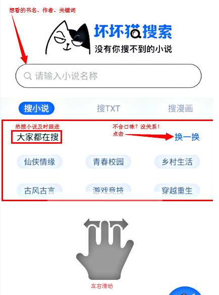 今天说说坏坏猫搜索app使用的方法介绍。