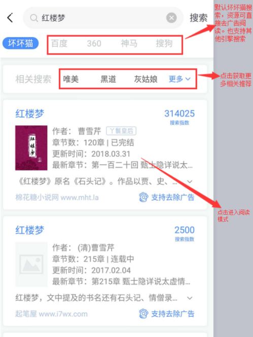 坏坏猫搜索app使用的方法介绍截图