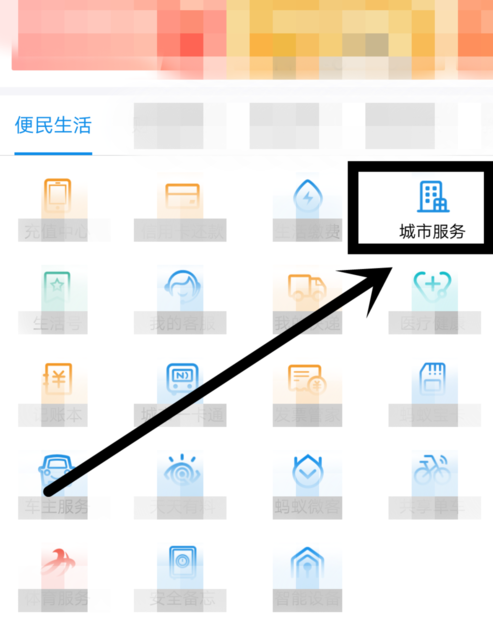 今天分享在支付宝中使用乘车码坐地铁图文教程。