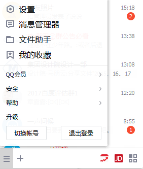 今天分享手机QQ中设置个人资料为空白的图文步骤。