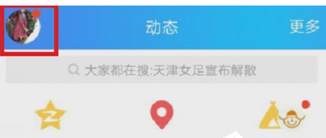 小编教你手机QQ封存空间内容的步骤介绍。